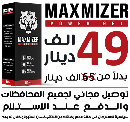 MAXMIZER Gel price